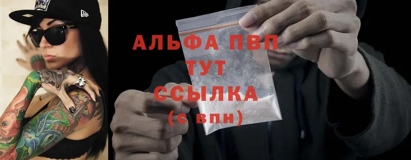 Альфа ПВП мука как найти наркотики кракен ссылки Орехово-Зуево