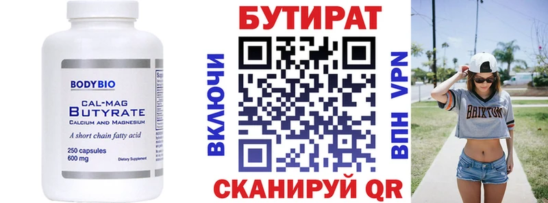 Бутират буратино  наркотики  Орехово-Зуево 