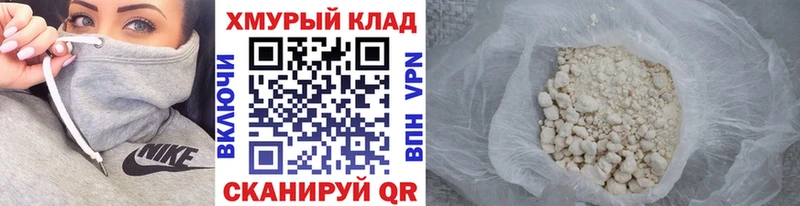 ГЕРОИН хмурый  мориарти наркотические препараты  Орехово-Зуево 