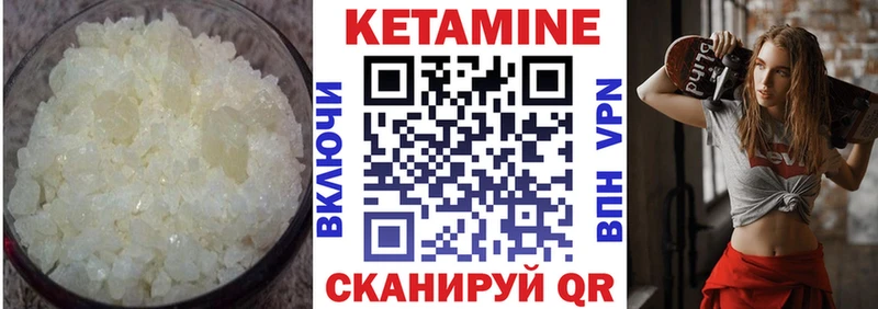 КЕТАМИН VHQ  Орехово-Зуево 