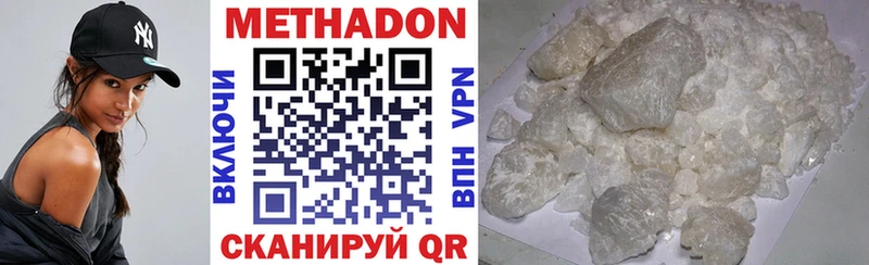 Метадон VHQ Орехово-Зуево