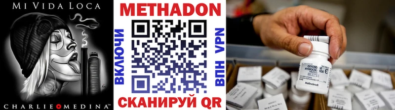 МЕТАДОН кристалл  Орехово-Зуево 