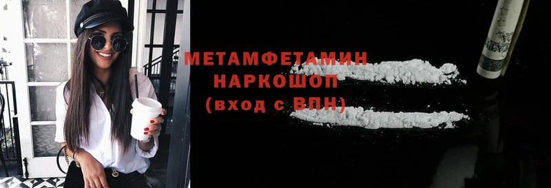 где купить наркотик  ссылка на мегу как зайти  МЕТАМФЕТАМИН витя  Орехово-Зуево 